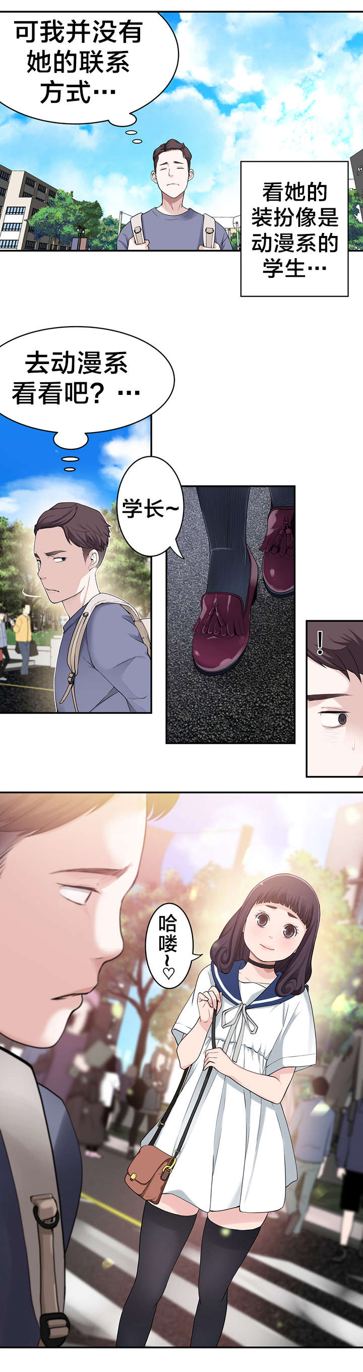 孤独圣诞节漫画,第9章：“失误”5图