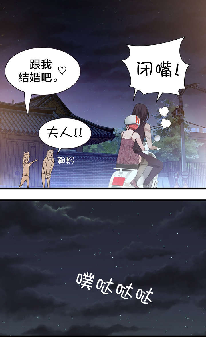 孤独圣诞节漫画,第50章：超级小姐3图