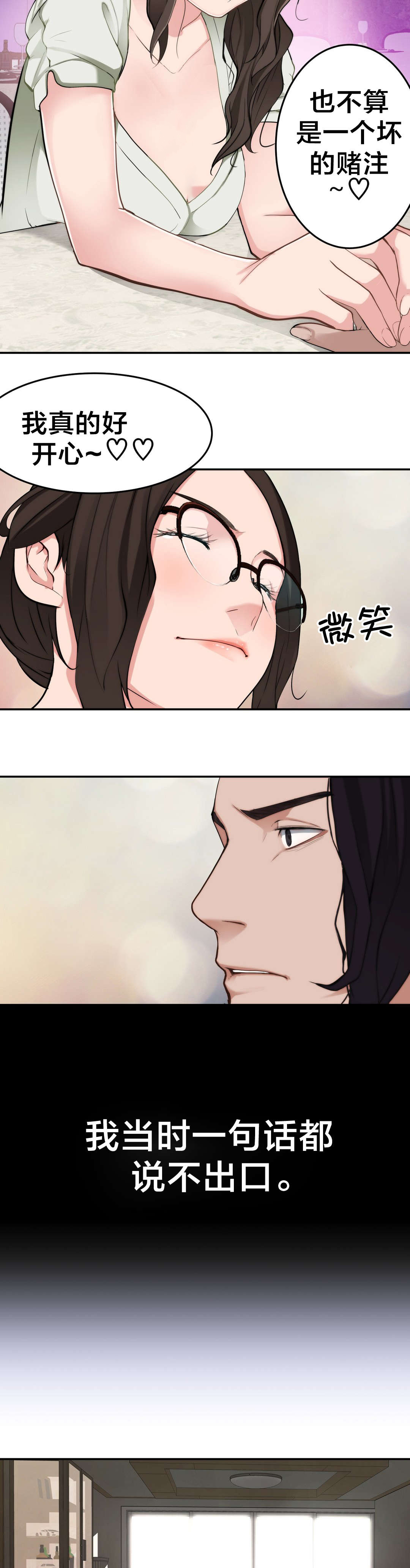 孤独圣诞节漫画,第21章：大邱4图