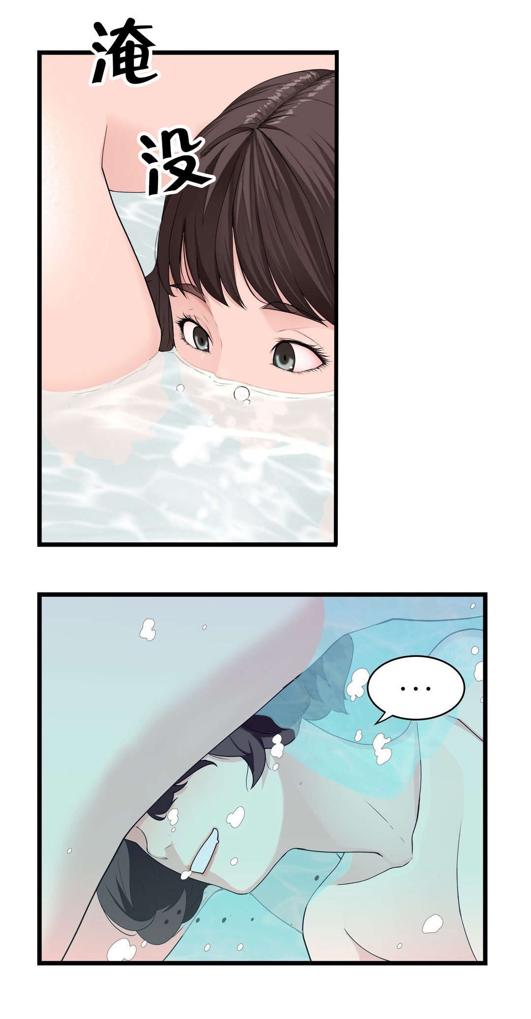 孤独圣诞节漫画,第77章：洗澡4图