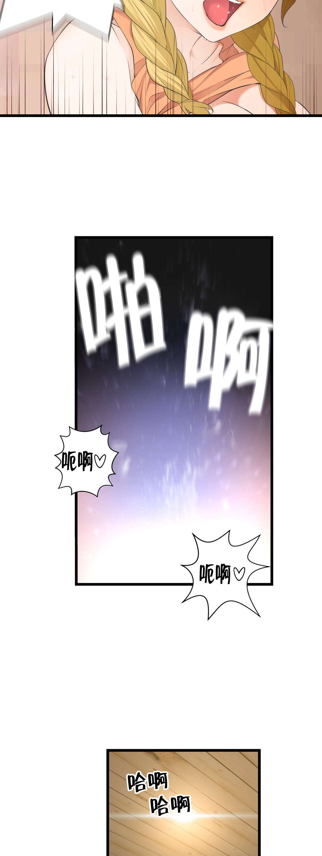 孤独圣诞节漫画,第67章：垃圾1图