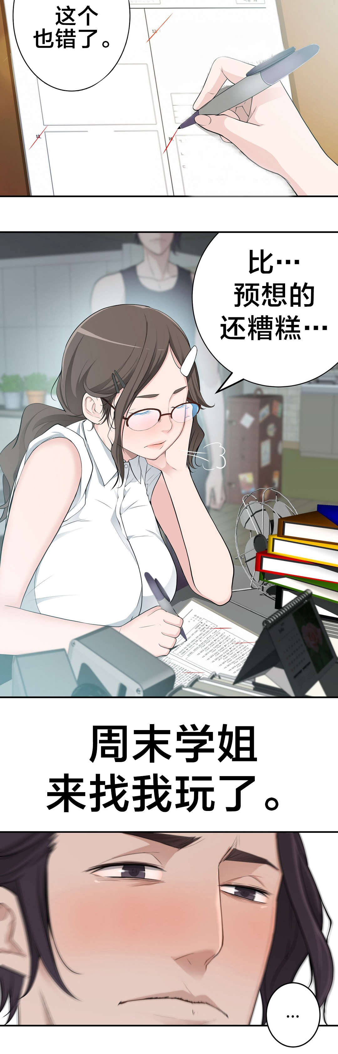 孤独圣诞节漫画,第22章：邻居4图