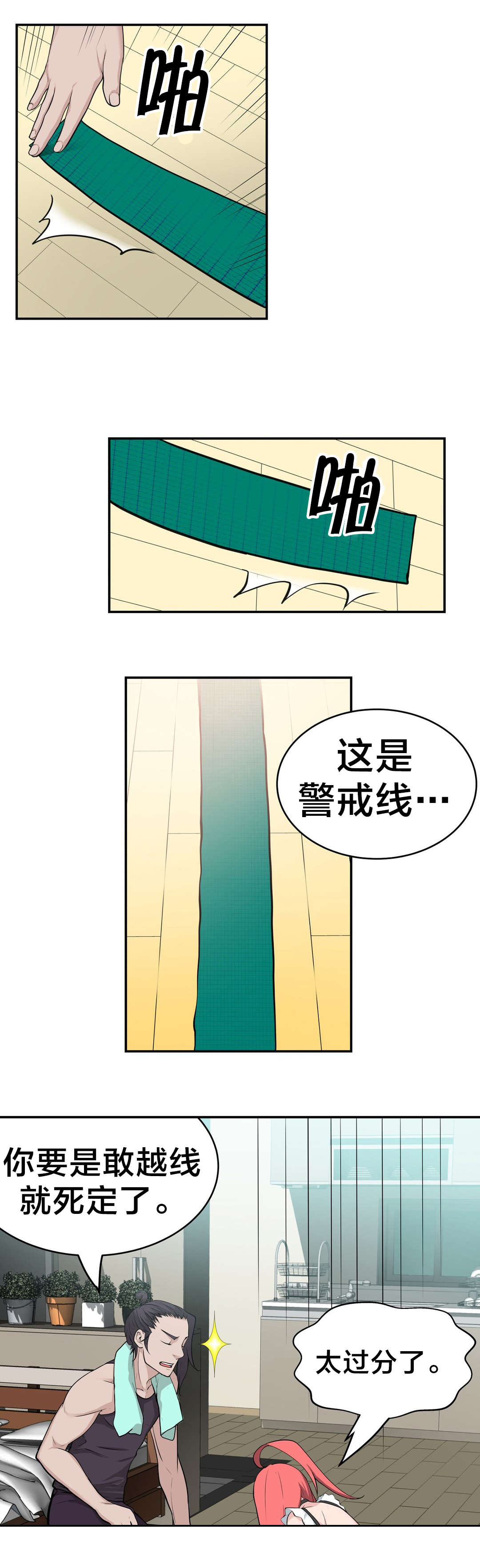 孤独圣诞节漫画,第32章：没那么乖3图