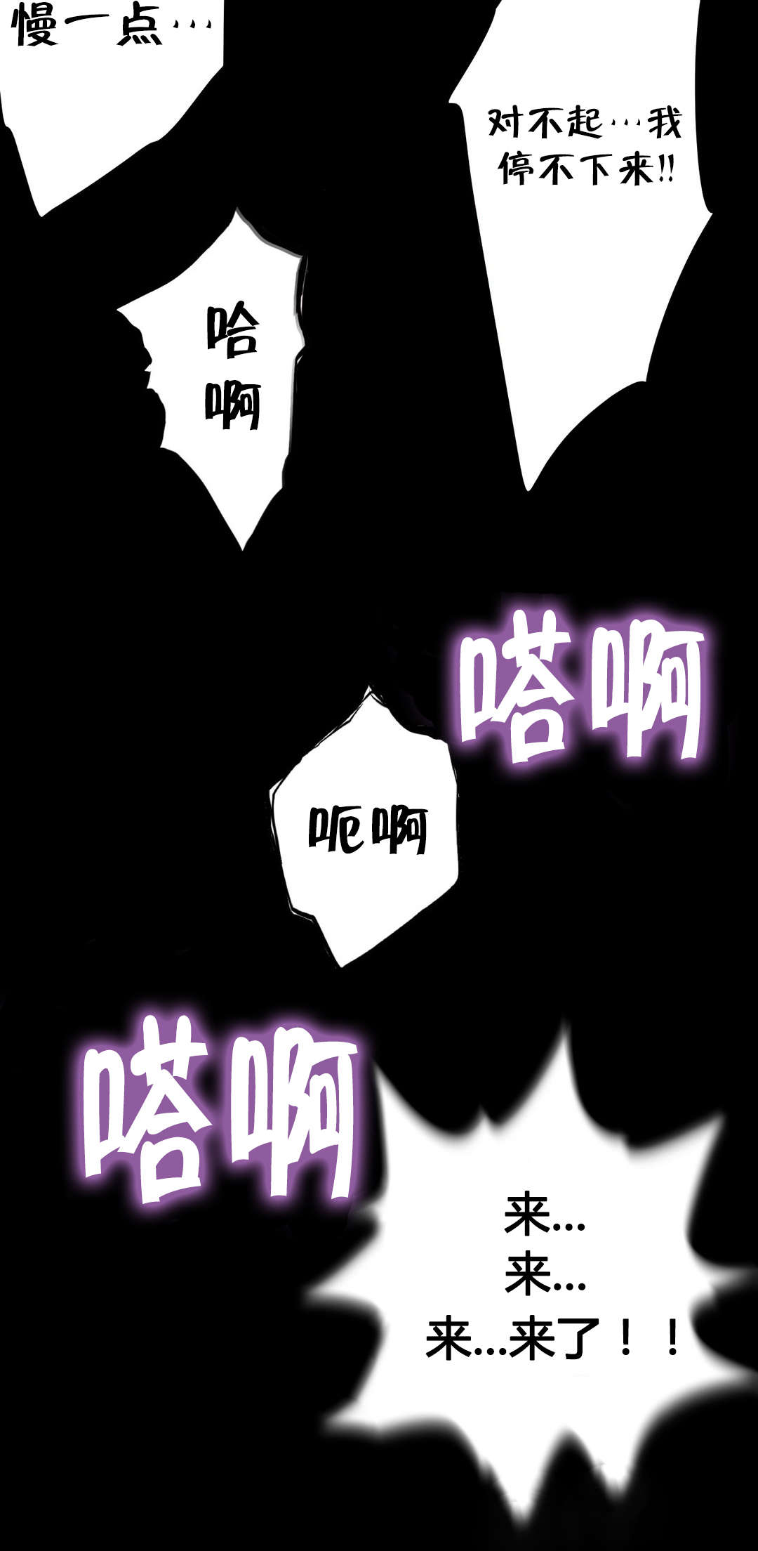 孤独圣诞节漫画,第70章：开心的事4图