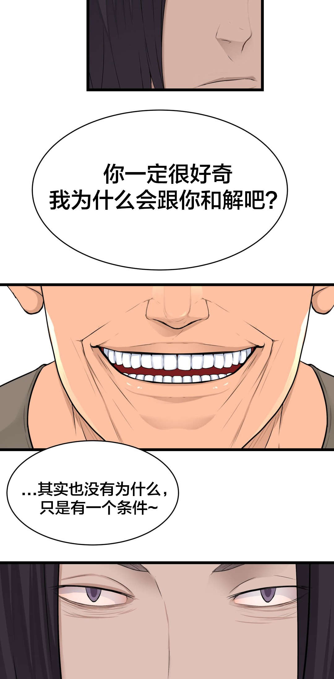 孤独圣诞节漫画,第47章：他们看不到的3图