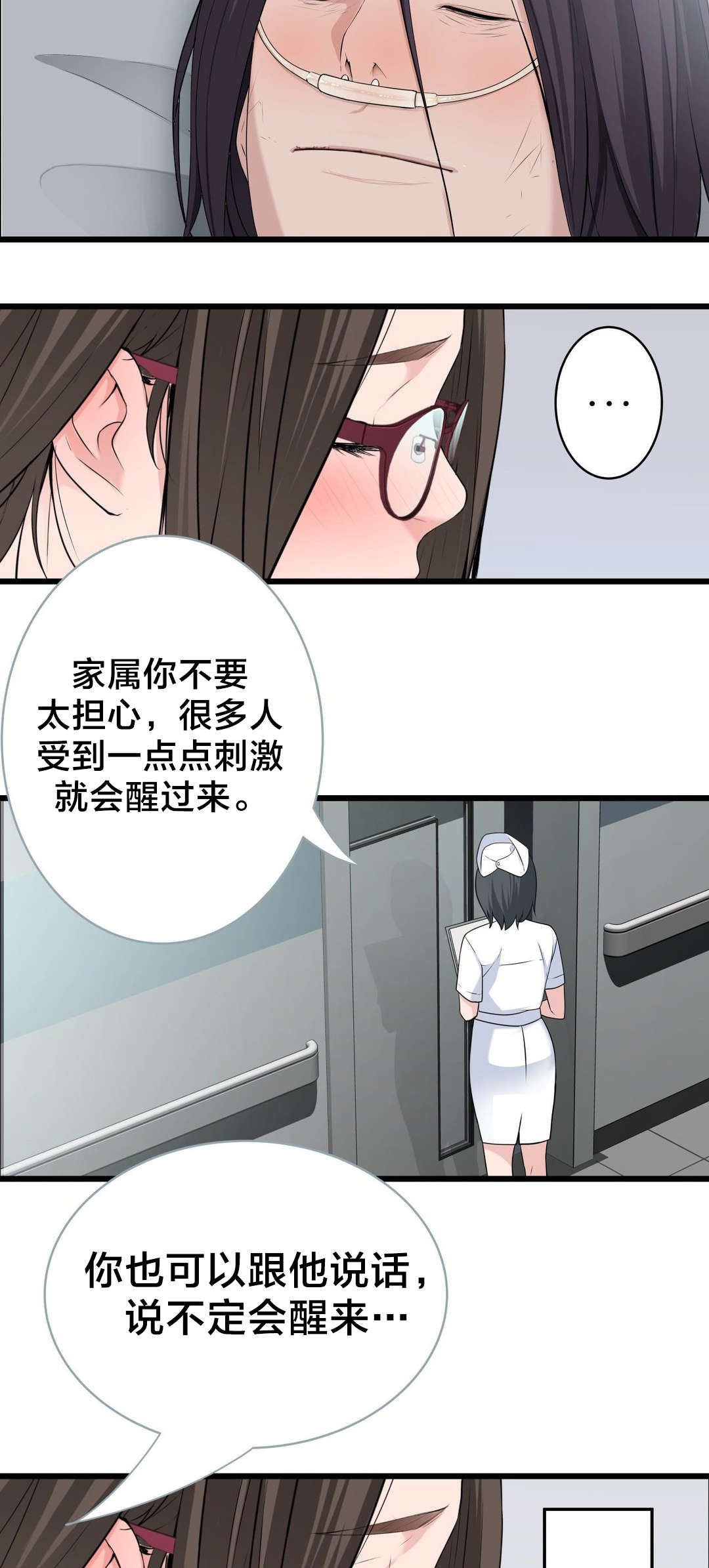 孤独圣诞节漫画,第54章：再见4图