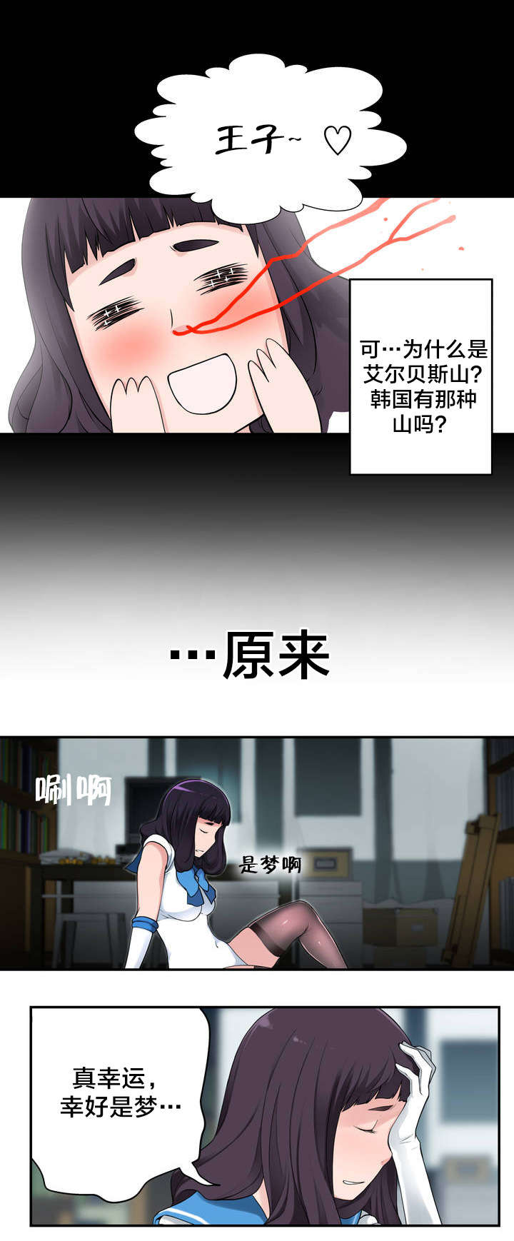 孤独圣诞节漫画,第6章：酒后4图