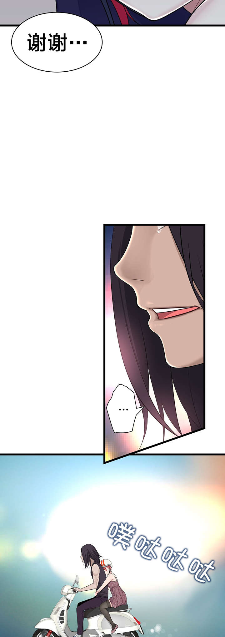 孤独圣诞节漫画,第50章：超级小姐3图