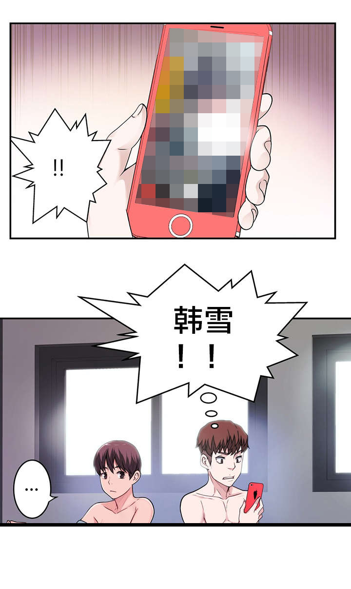 孤独圣诞节漫画,第34章：被抓个现行3图