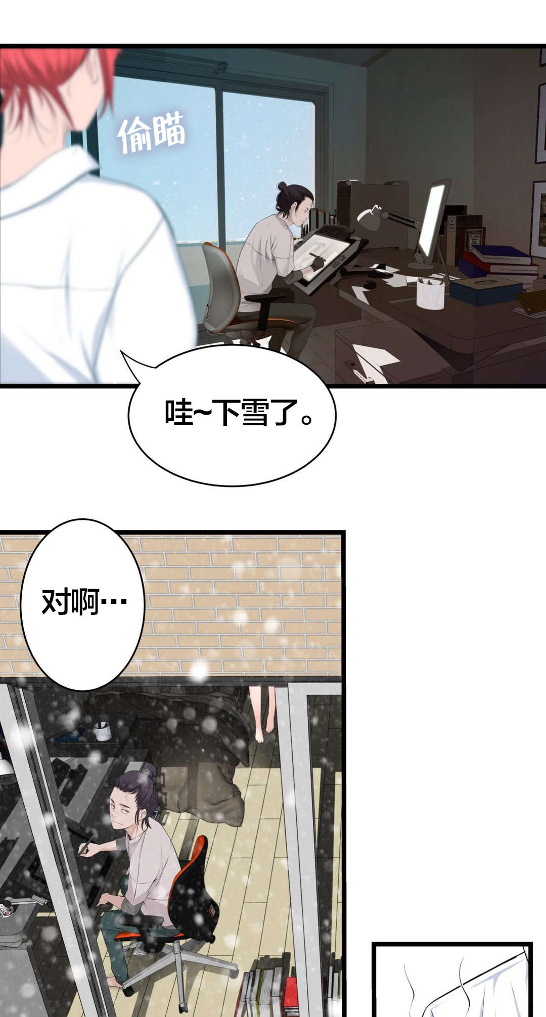 孤独圣诞节漫画,第53章：尴尬4图