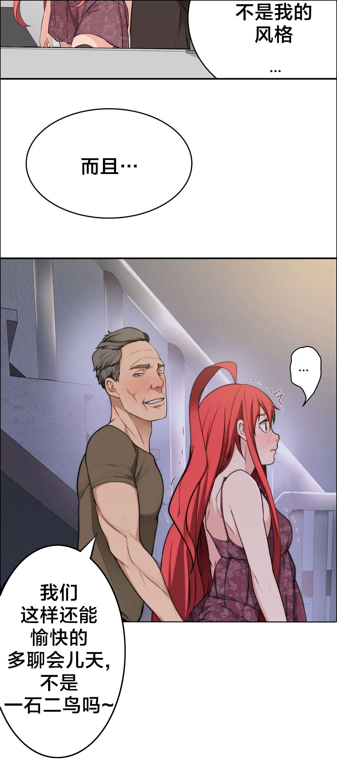 孤独圣诞节漫画,第36章：遇到3图