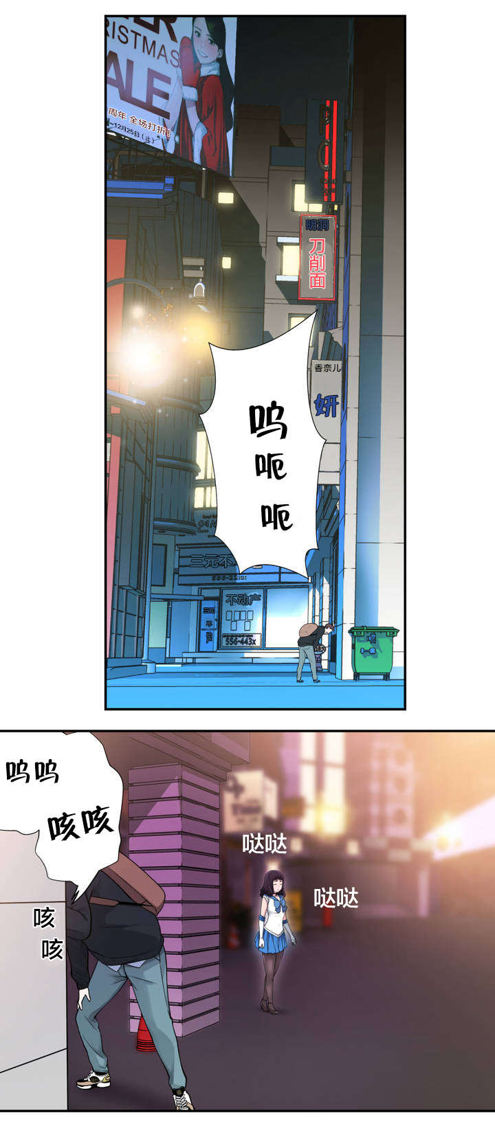 孤独圣诞节漫画,第5章：新的相遇4图