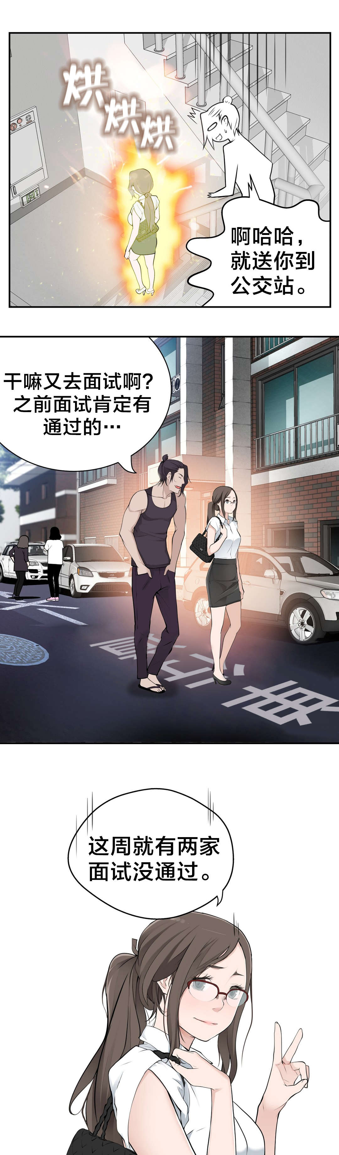 孤独圣诞节漫画,第20章：计划5图