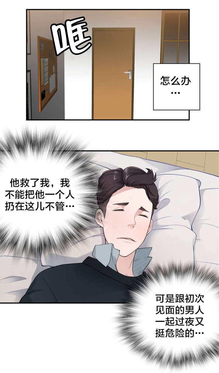 孤独圣诞节漫画,第7章：意外状况2图