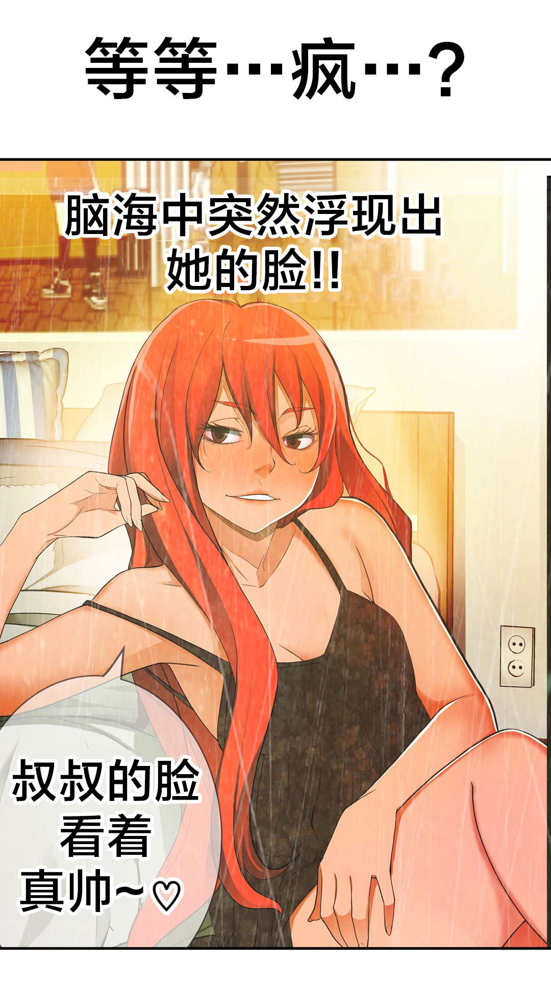 孤独圣诞节漫画,第27章：礼物2图