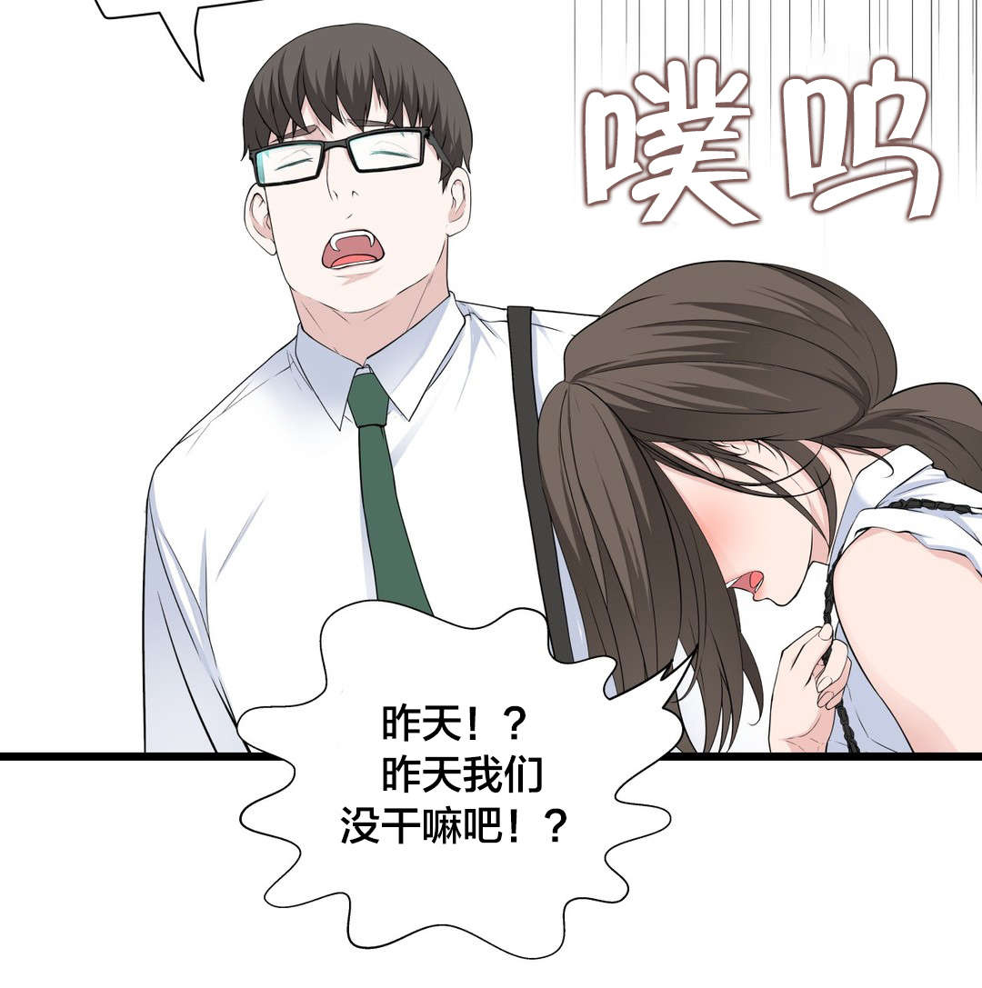 孤独圣诞节漫画,第40章：出人头地的秘诀5图