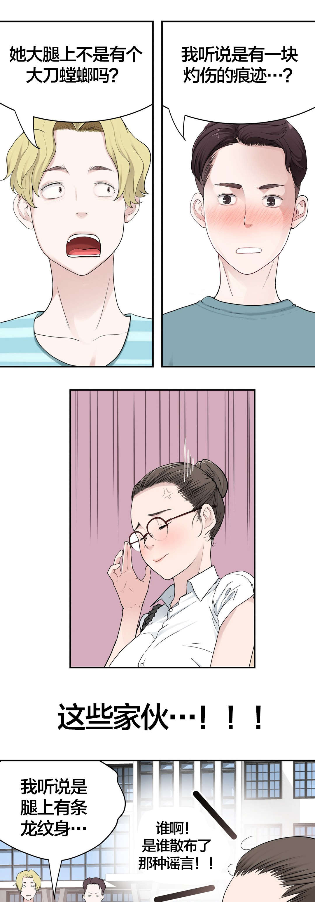 孤独圣诞节漫画,第19章：想念的再见5图