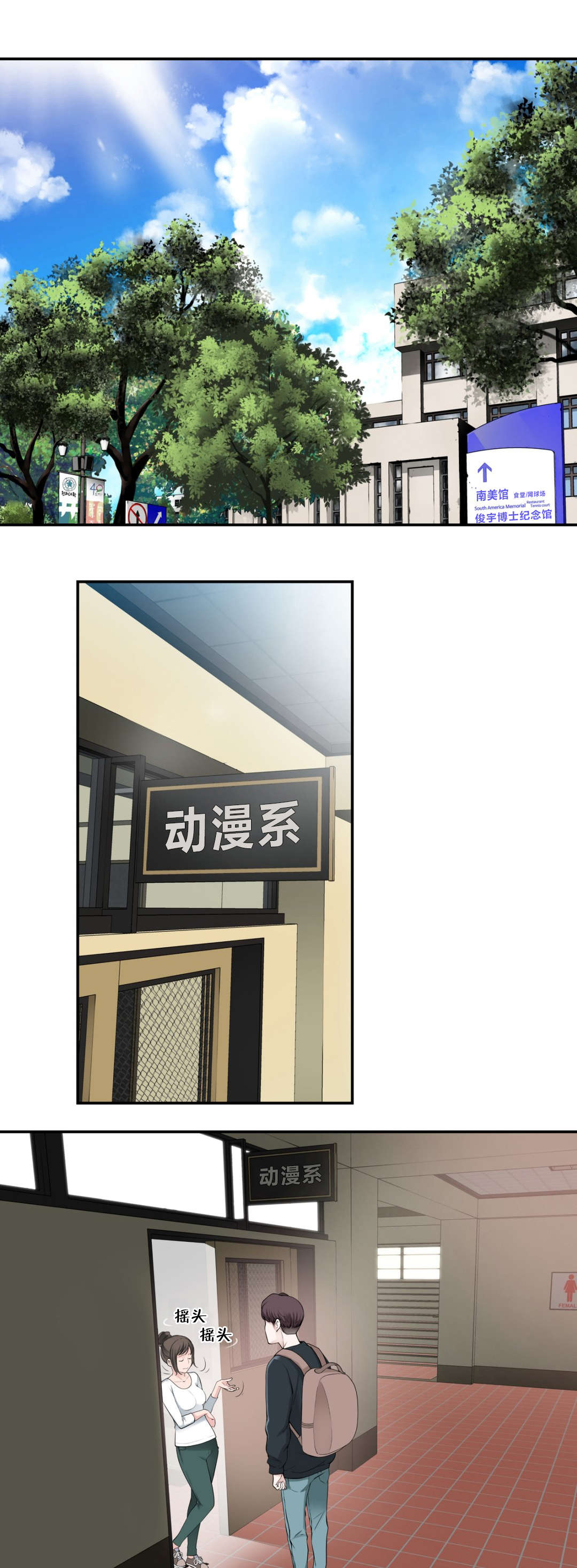 孤独圣诞节漫画,第16章：总是意外2图