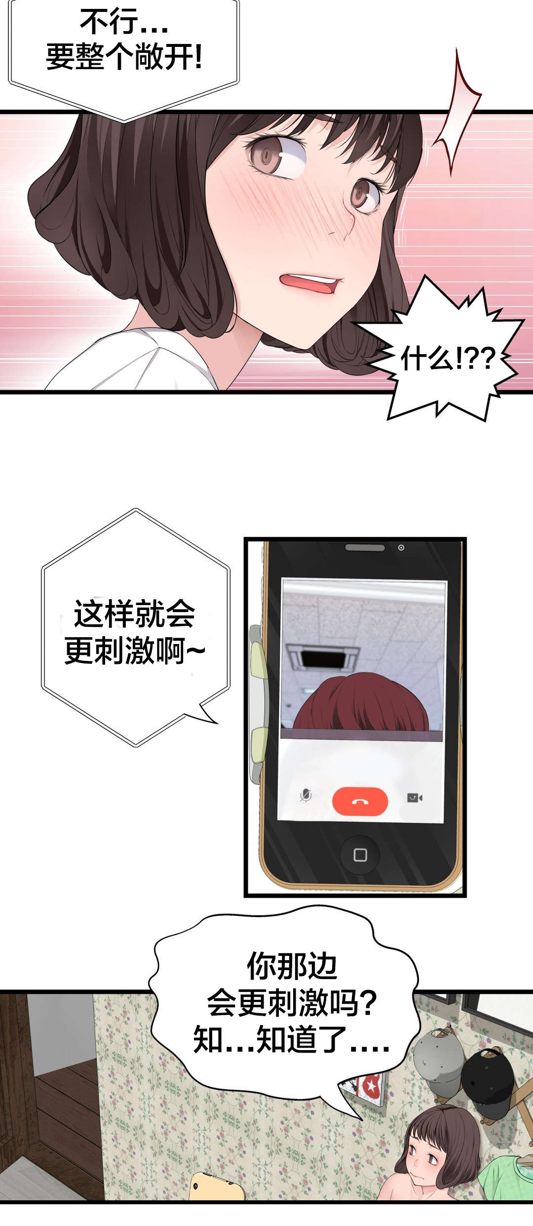 孤独圣诞节漫画,第73章： 心情很好3图