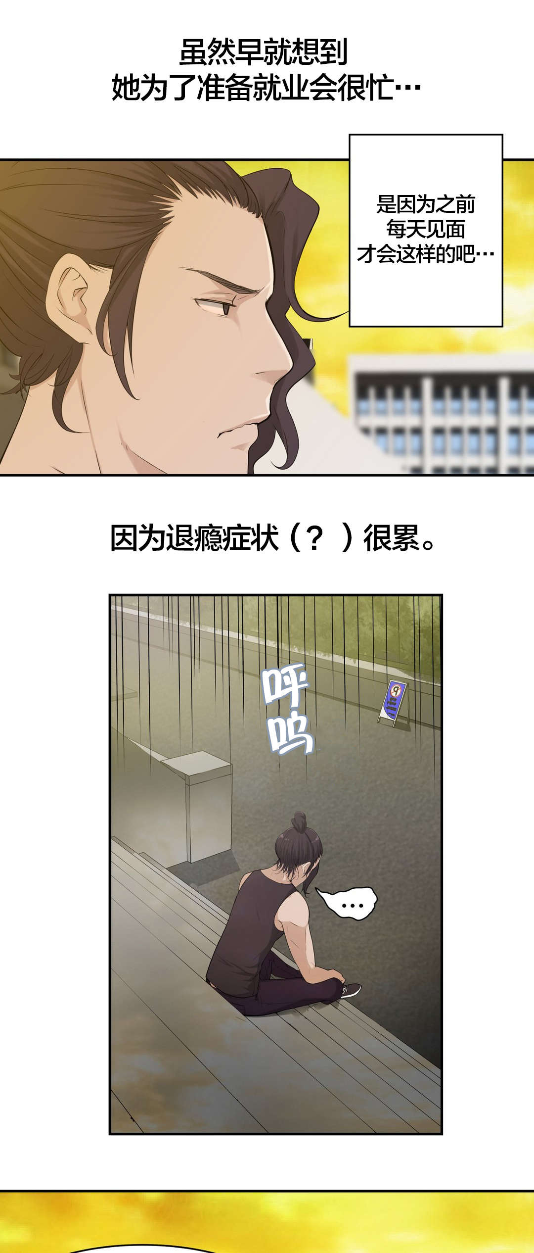 孤独圣诞节漫画,第18章：学姐1图