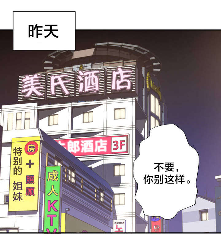 孤独圣诞节漫画,第6章：酒后1图