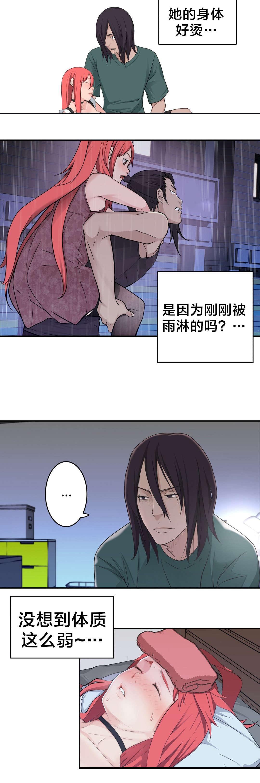 孤独圣诞节漫画,第33章：梦2图