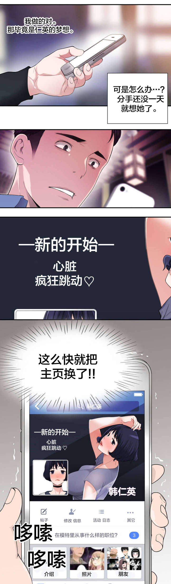 孤独圣诞节漫画,第5章：新的相遇1图