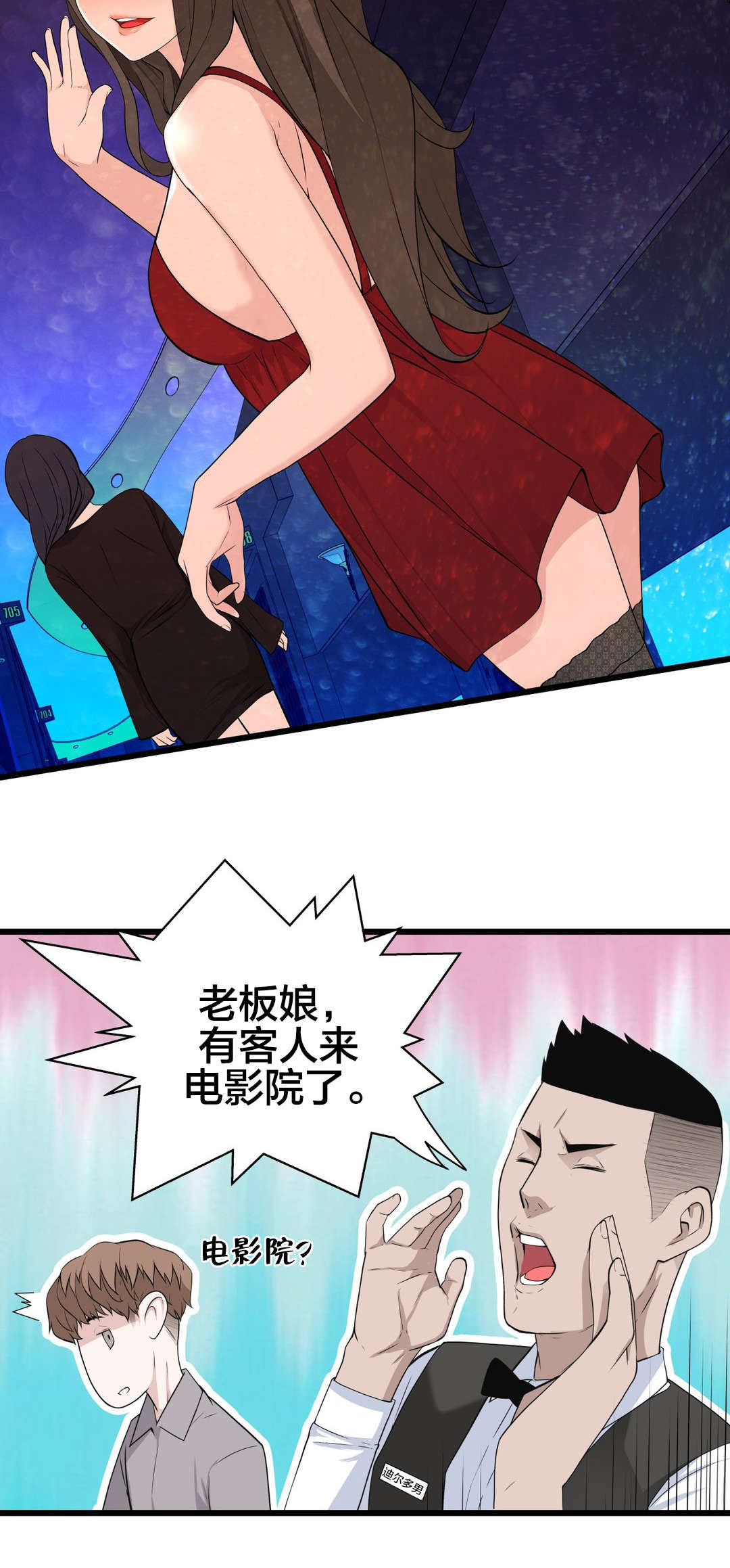 孤独圣诞节漫画,第41章：导演游戏4图