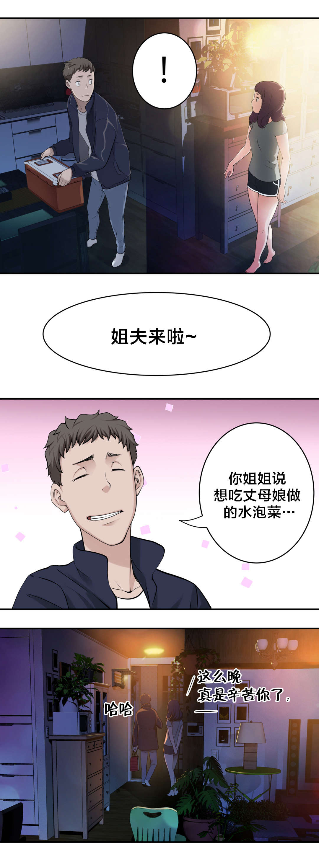 孤独圣诞节漫画,第10章：责任3图