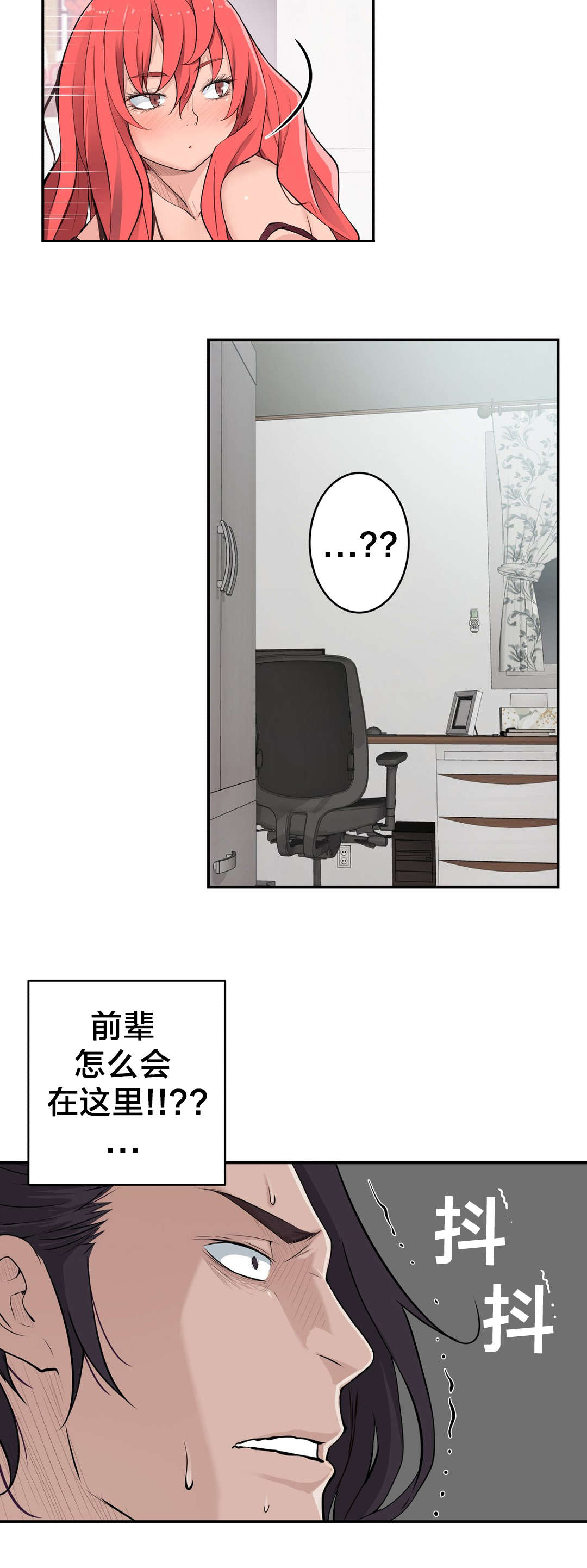 孤独圣诞节漫画,第25章：幻觉3图