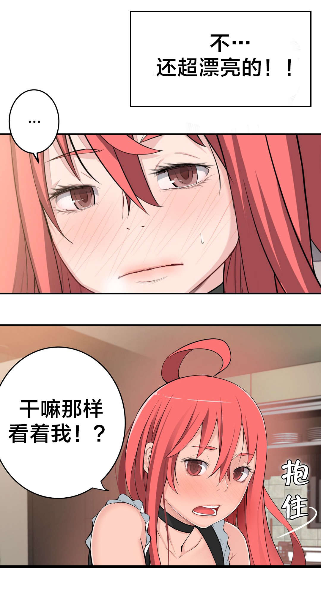 孤独圣诞节漫画,第32章：没那么乖5图