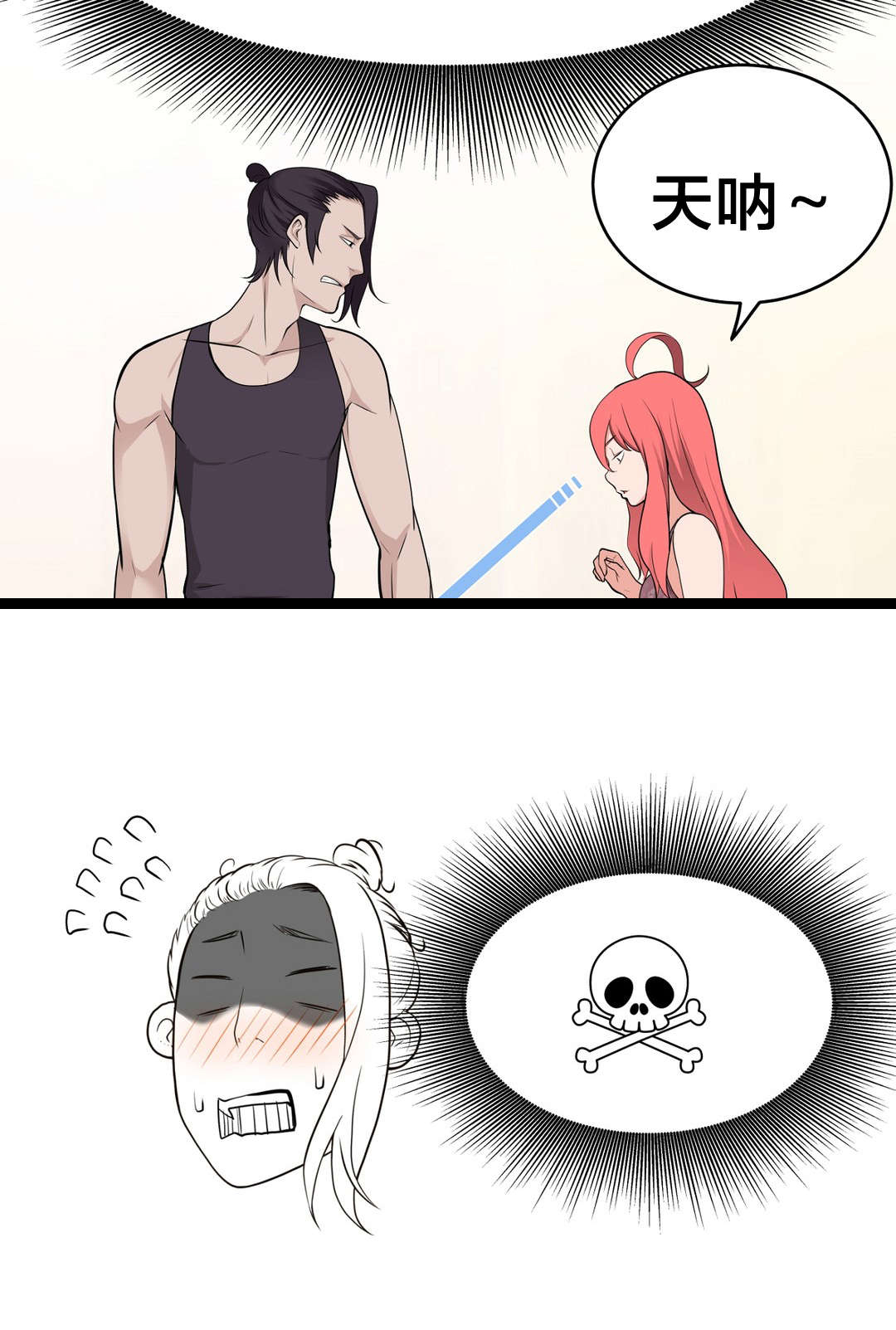 孤独圣诞节漫画,第24章：小姐2图