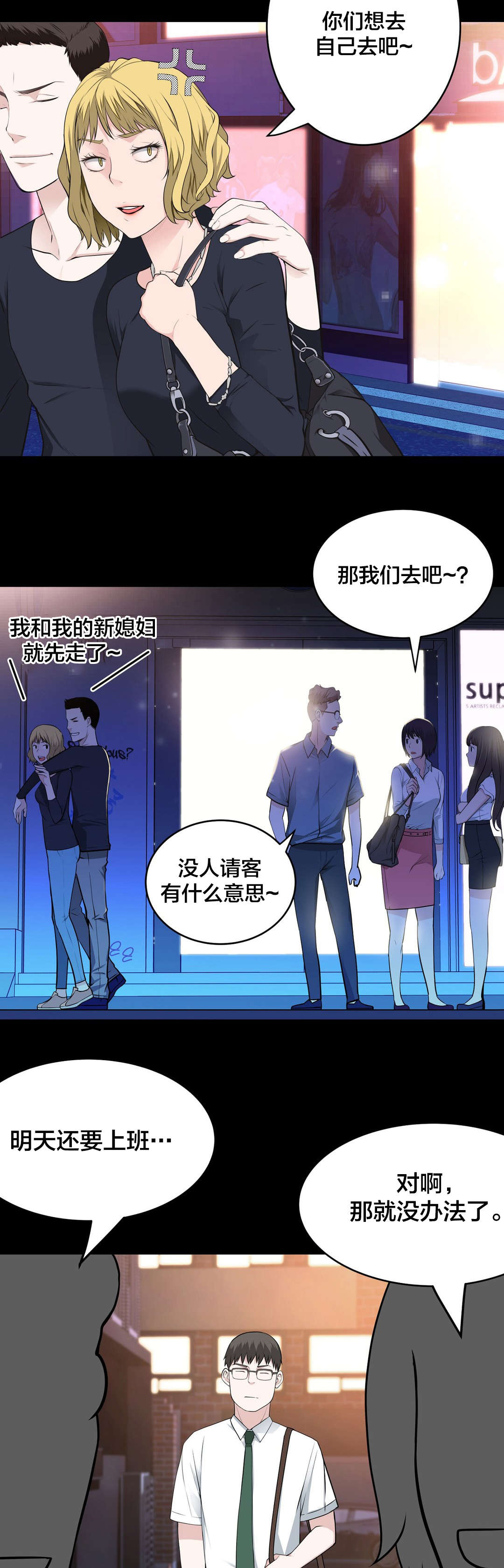 孤独圣诞节漫画,第38章：喝醉2图