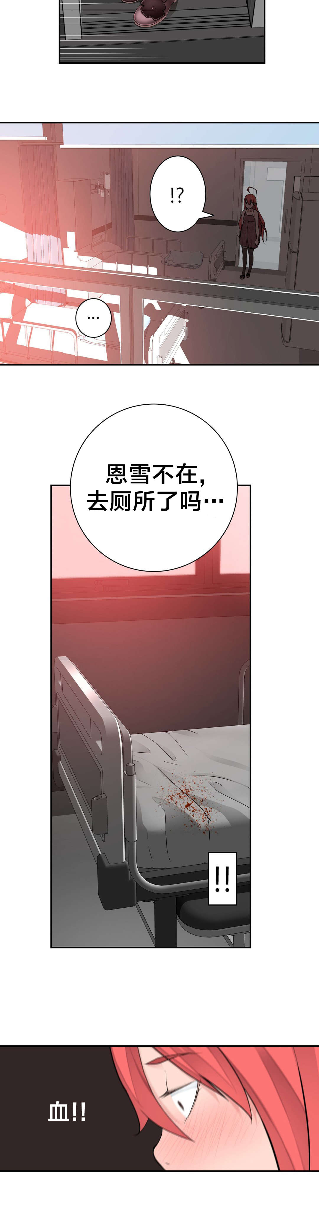 孤独圣诞节漫画,第29章：寻死4图