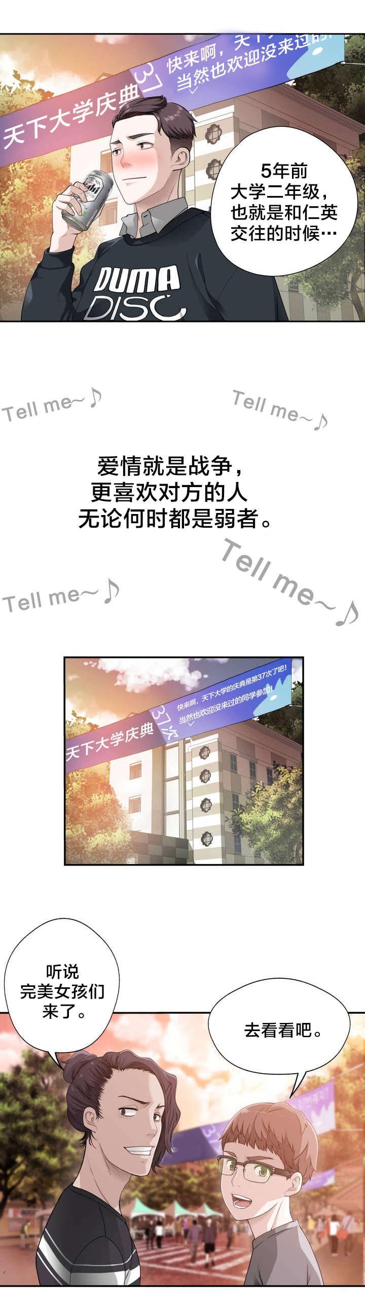 孤独圣诞节漫画,第2章：反常的女友 上5图