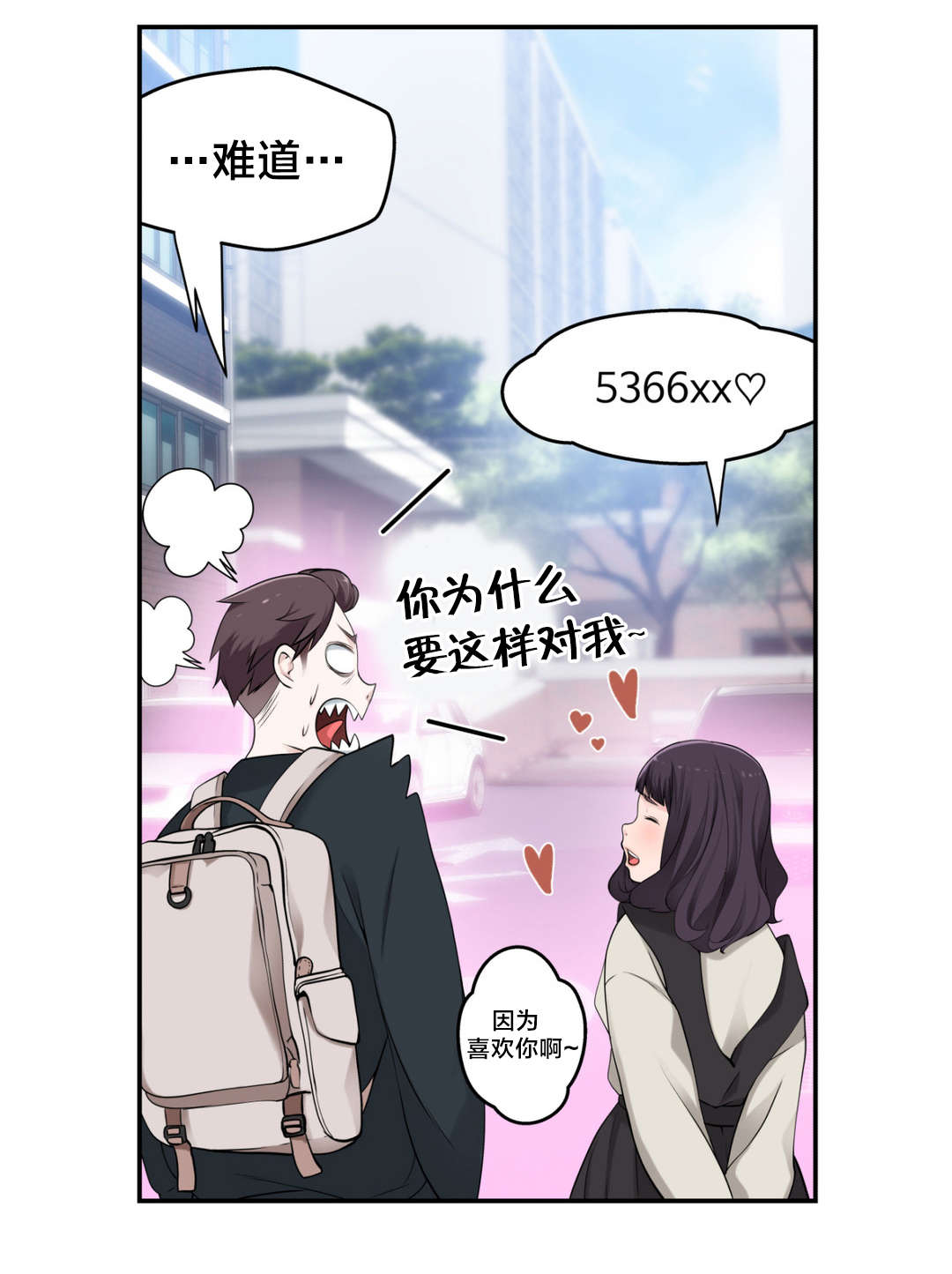 孤独圣诞节漫画,第11章：心事5图