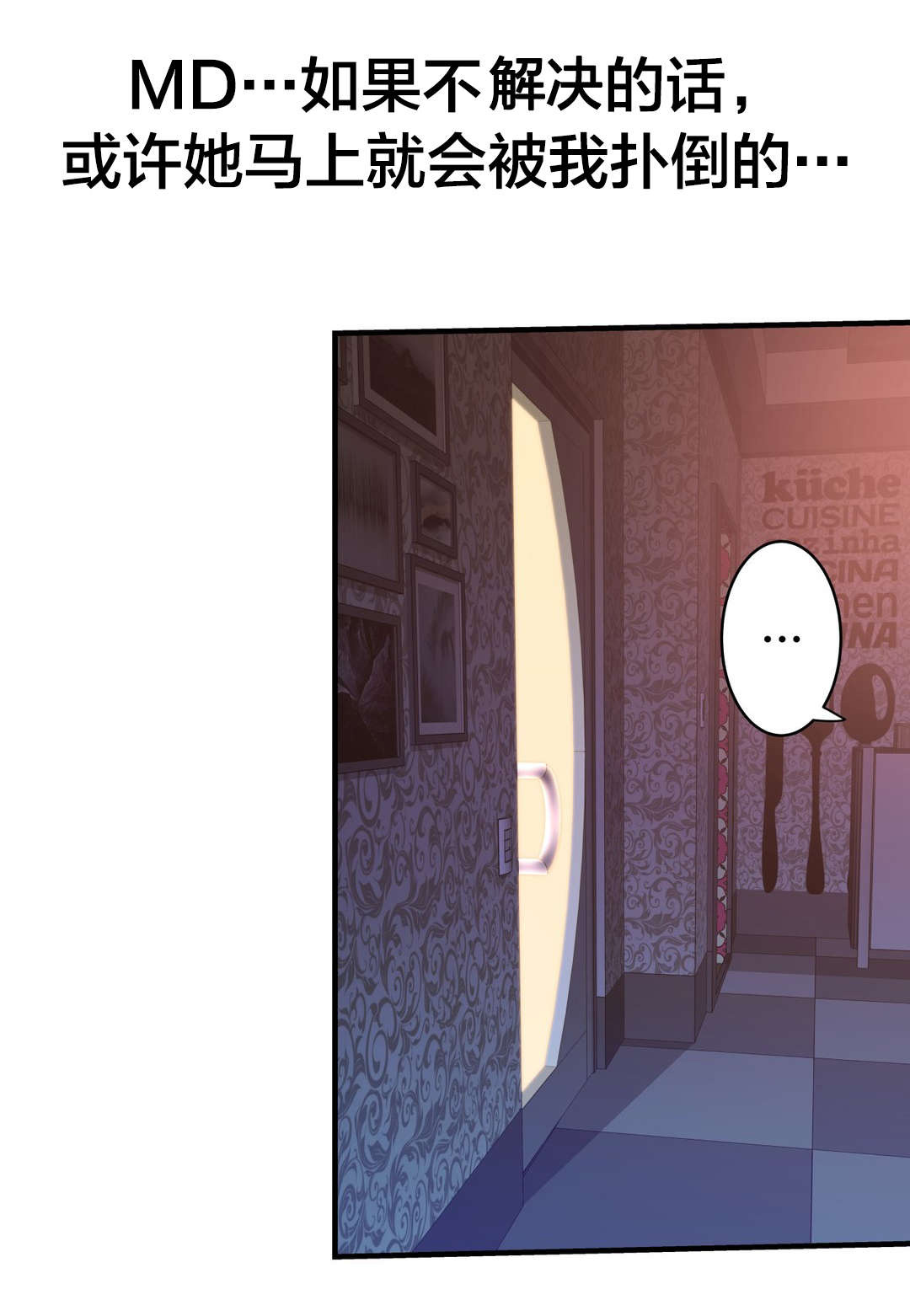 孤独圣诞节漫画,第39章：该发生的还是发生了5图