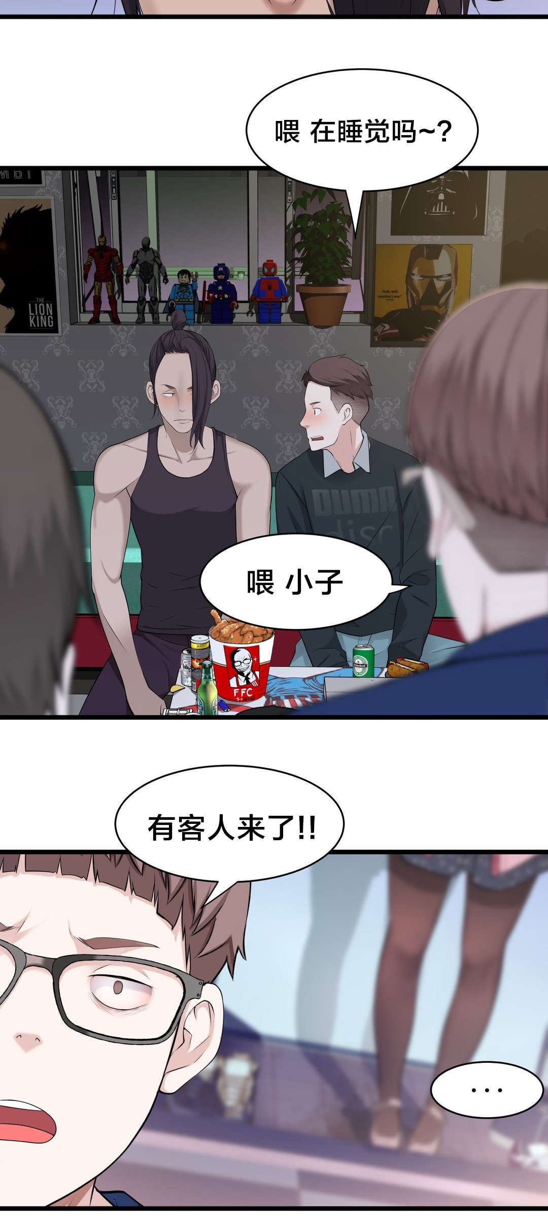 孤独圣诞节漫画,第56章：心结的归属3图