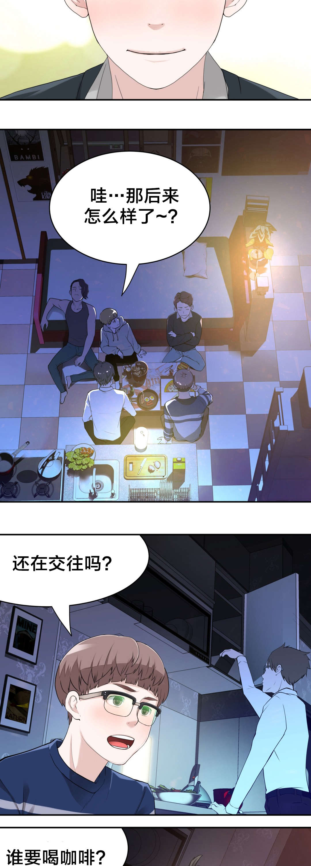 孤独圣诞节漫画,第17章：下一个故事2图