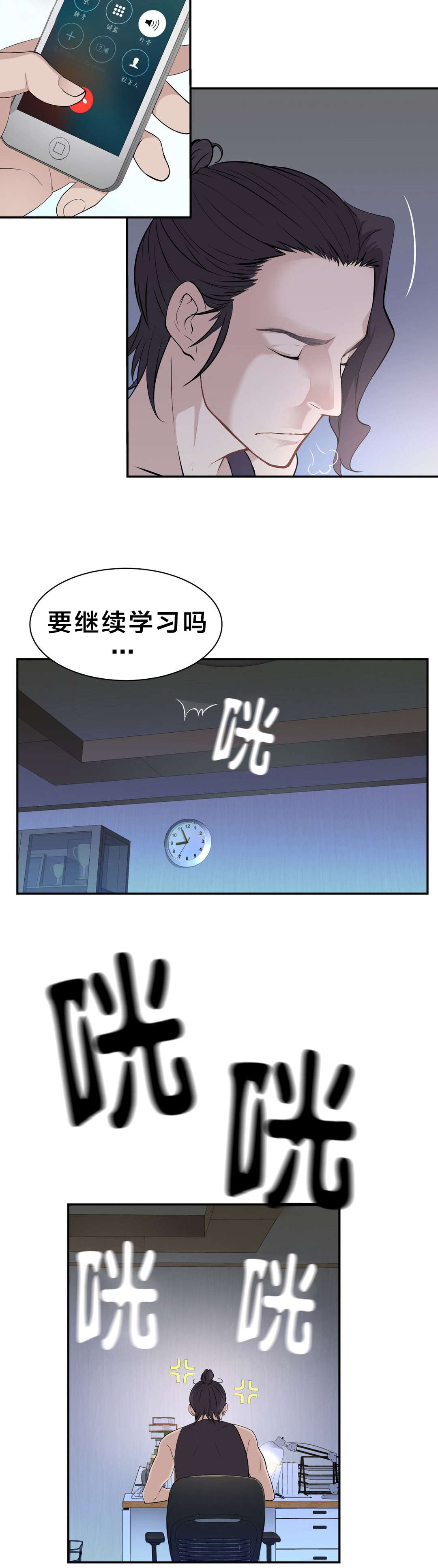 孤独圣诞节漫画,第22章：邻居3图