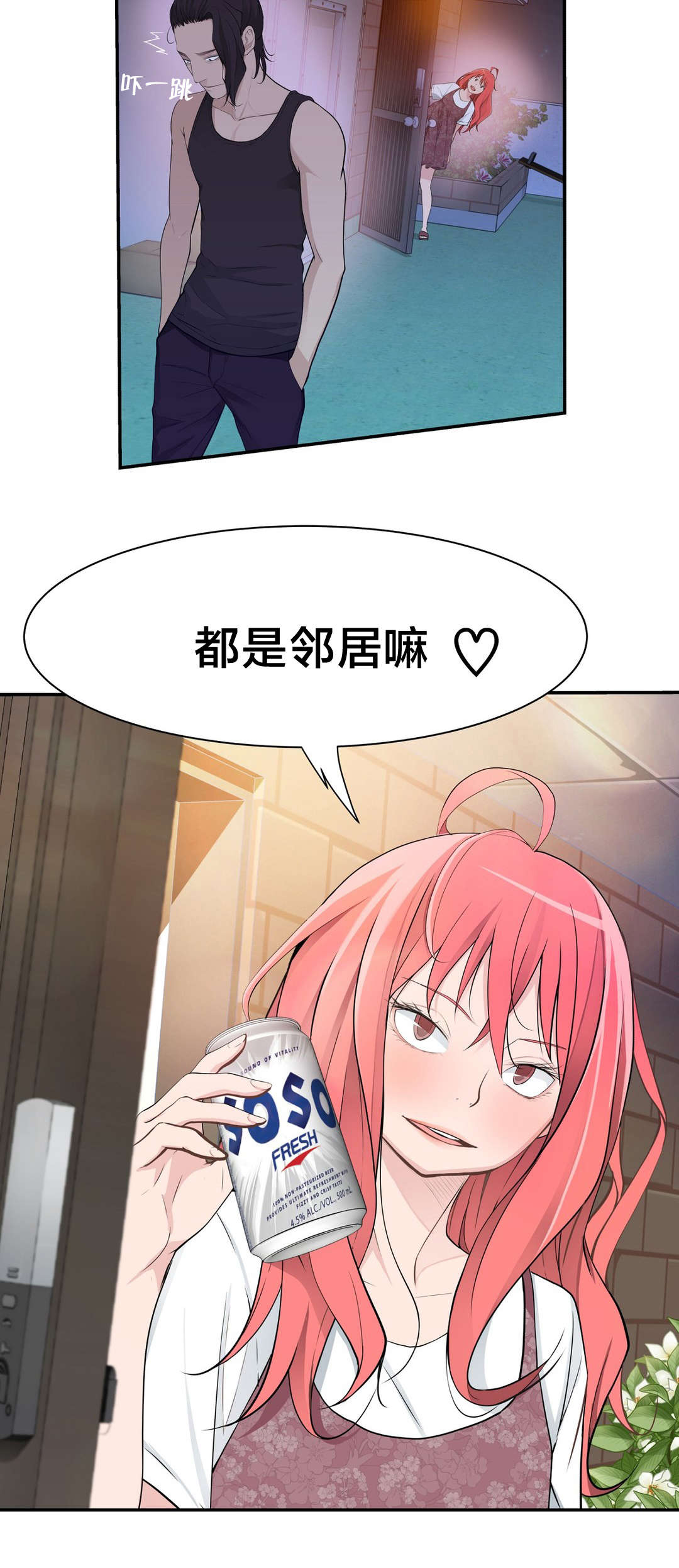 孤独圣诞节漫画,第22章：邻居2图