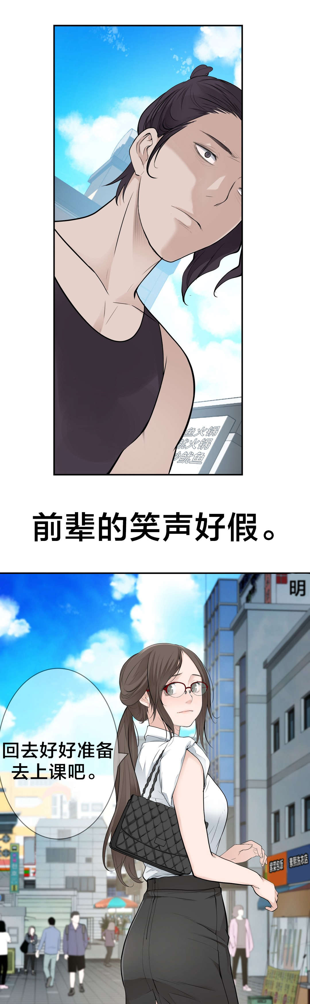 孤独圣诞节漫画,第20章：计划3图