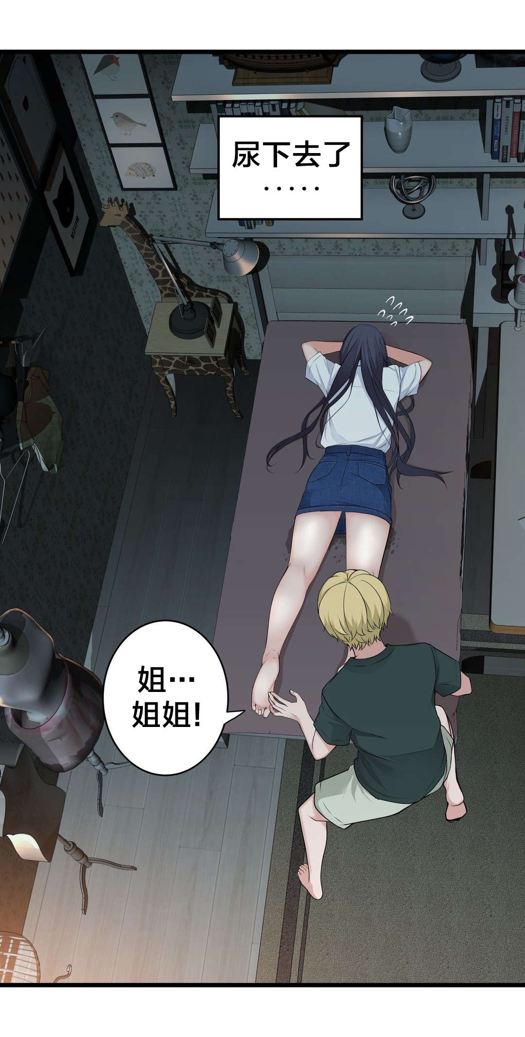 孤独圣诞节漫画,第58章：姐姐3图