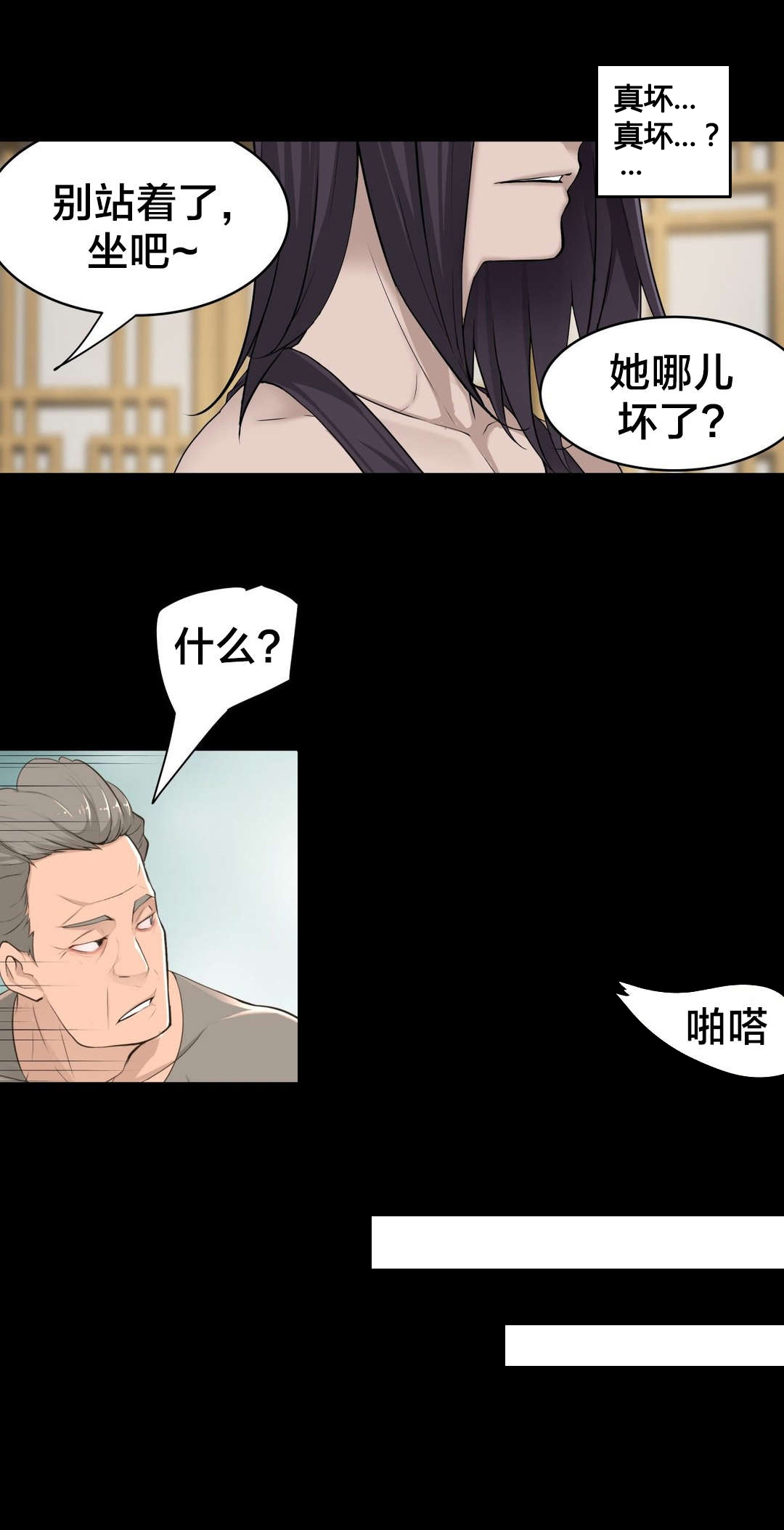 孤独圣诞节漫画,第49章：不。我要看！1图