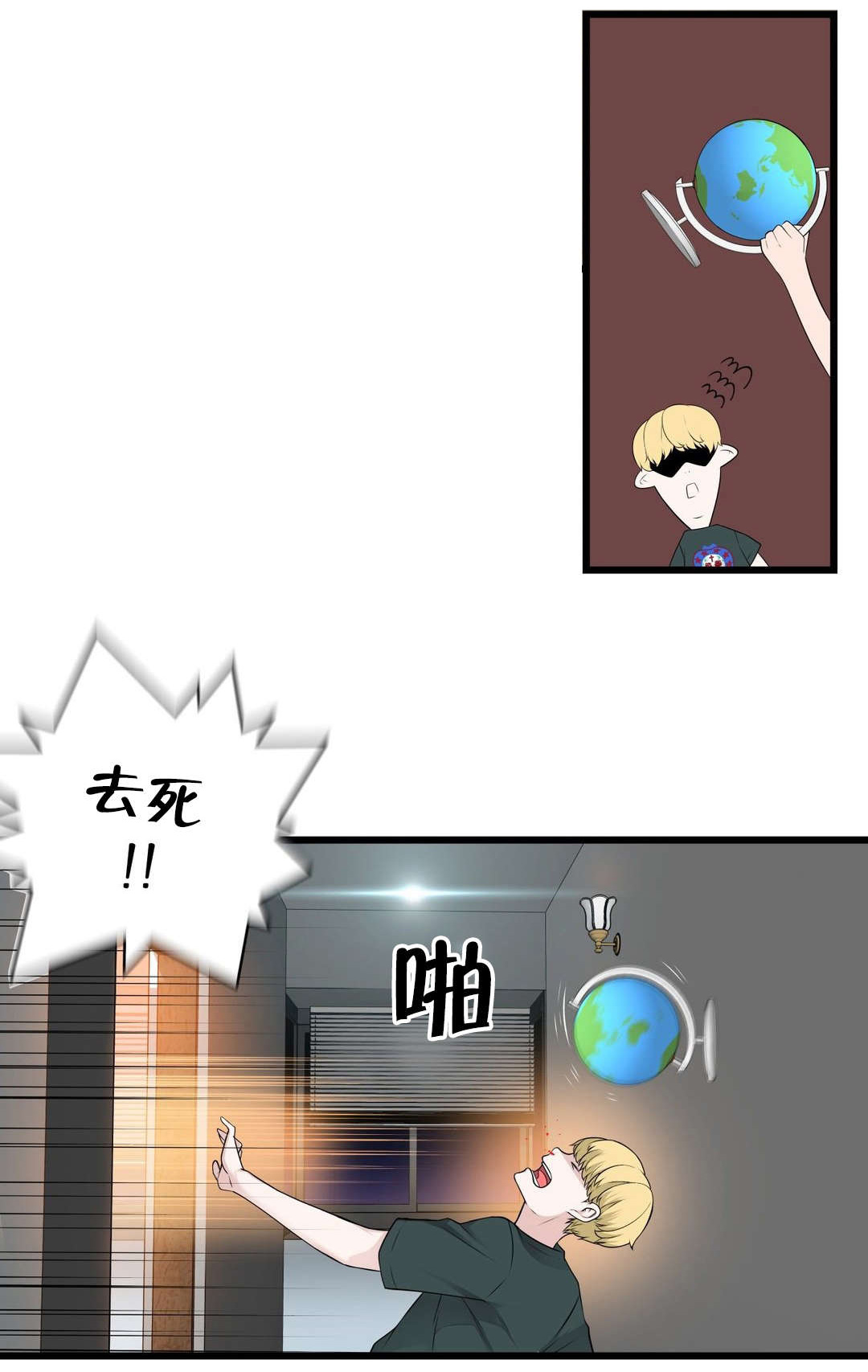 孤独圣诞节漫画,第60章：那个？4图