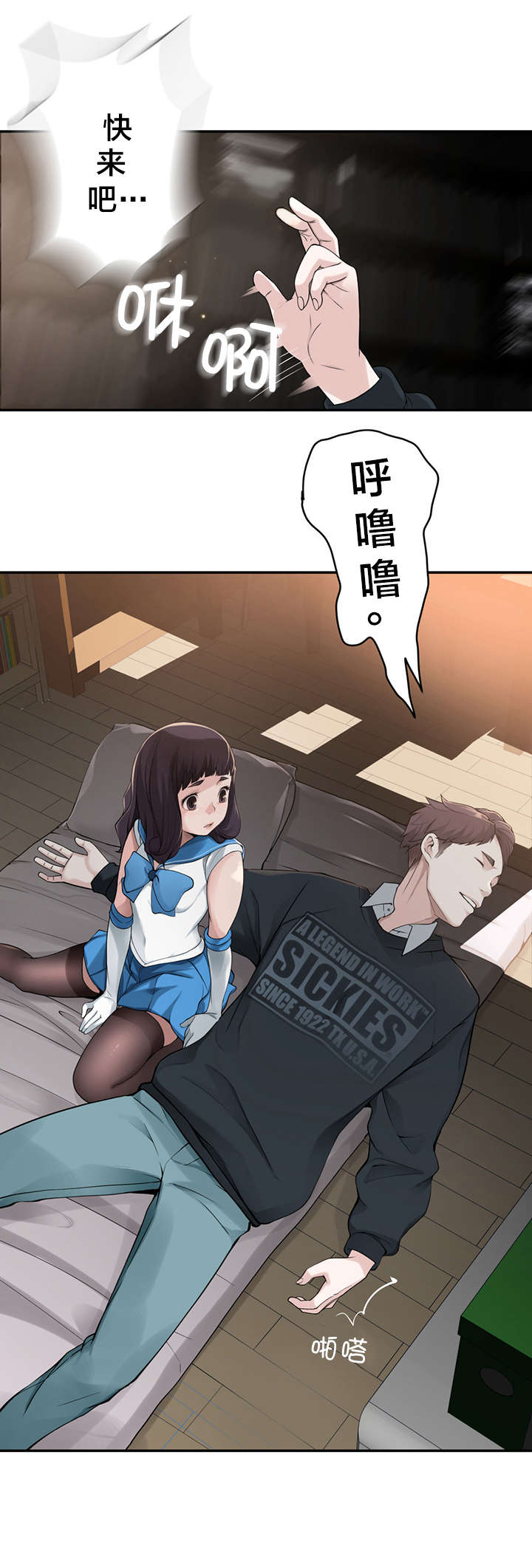 孤独圣诞节漫画,第8章：花痴2图