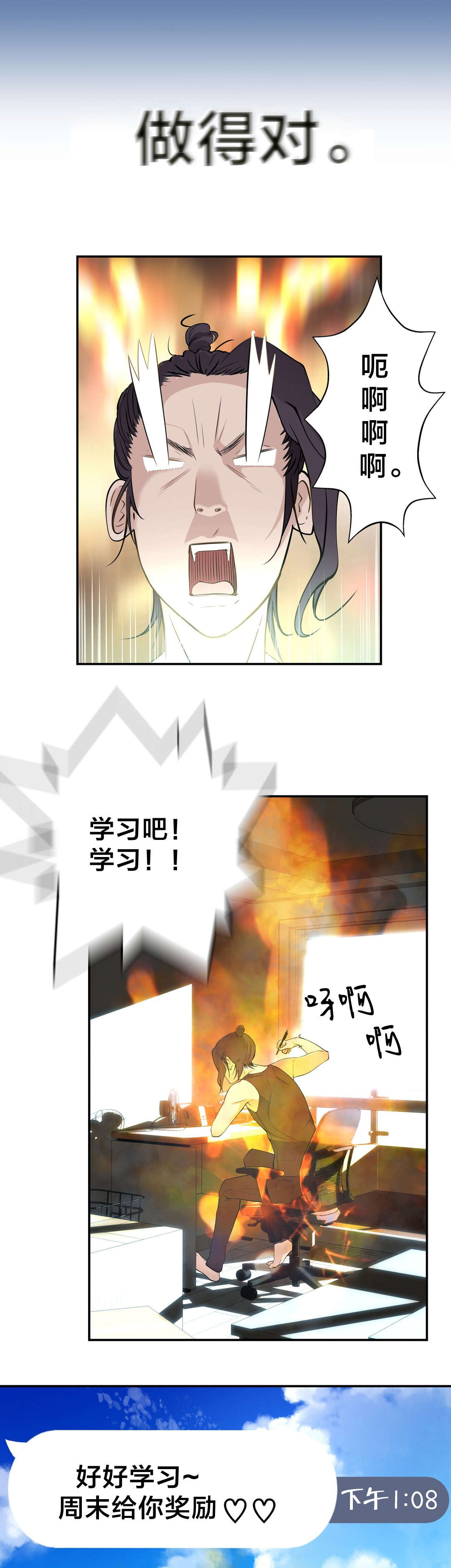 孤独圣诞节漫画,第21章：大邱3图