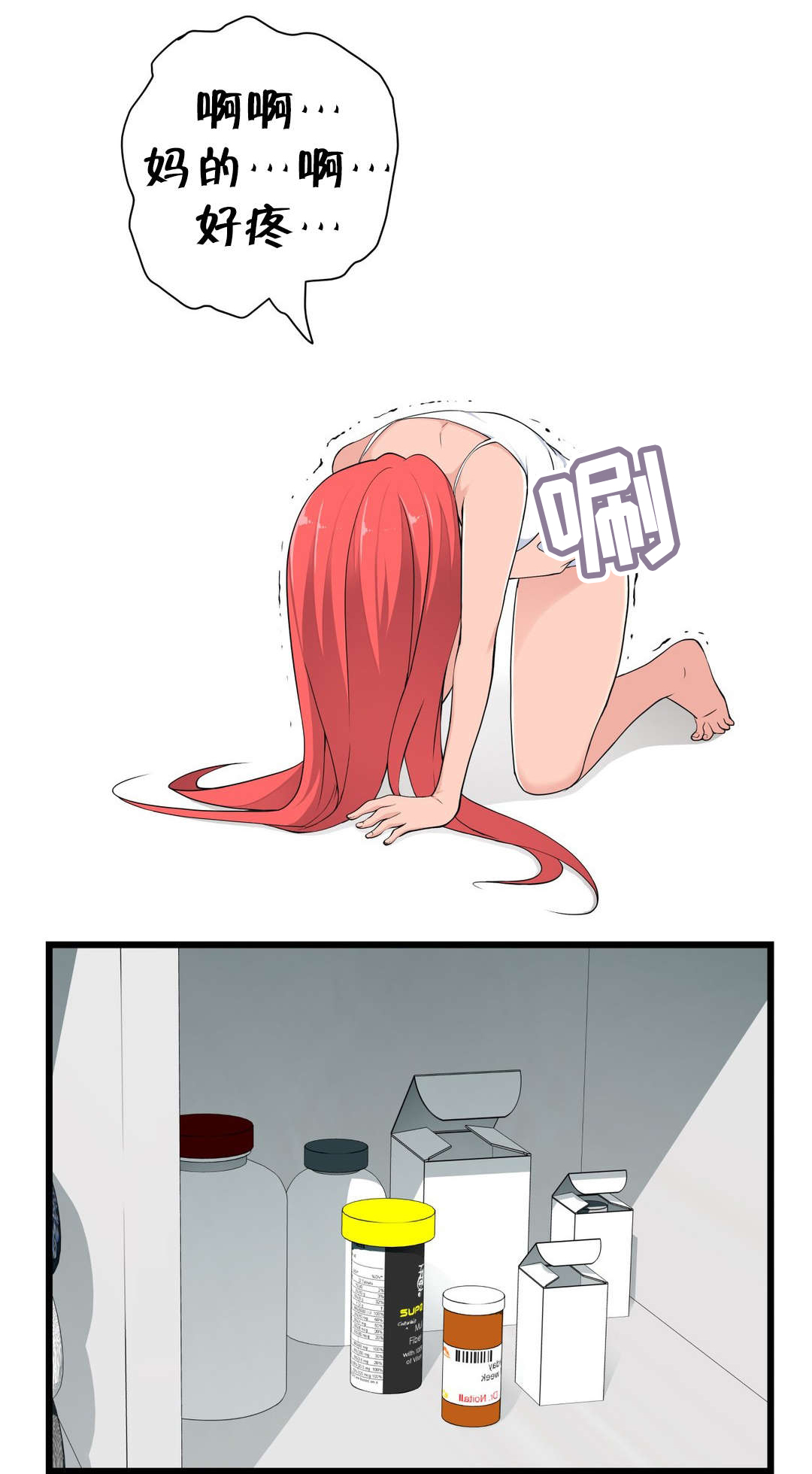 孤独圣诞节漫画,第44章：庆幸3图