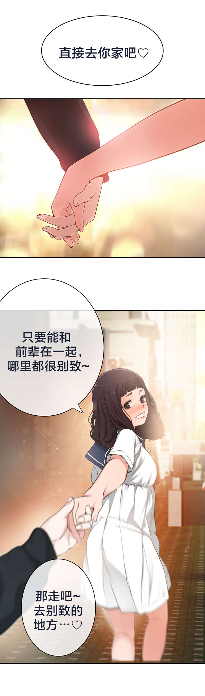 孤独圣诞节漫画,第15章：说错话3图