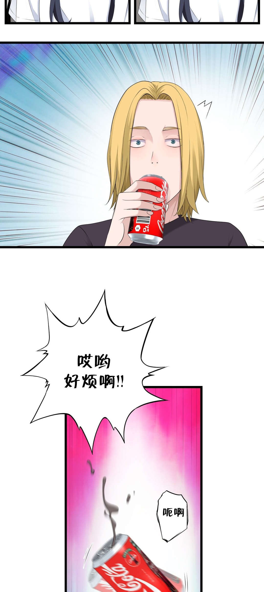 孤独圣诞节漫画,第59章：喜欢的人5图